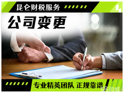 鄭州公司注冊(cè)、注銷(xiāo)、變更及代理服務(wù)詳解