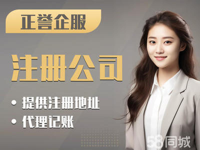 哈密工商注冊(cè) 專(zhuān)業(yè)代理代辦服務(wù)助您高效開(kāi)業(yè)